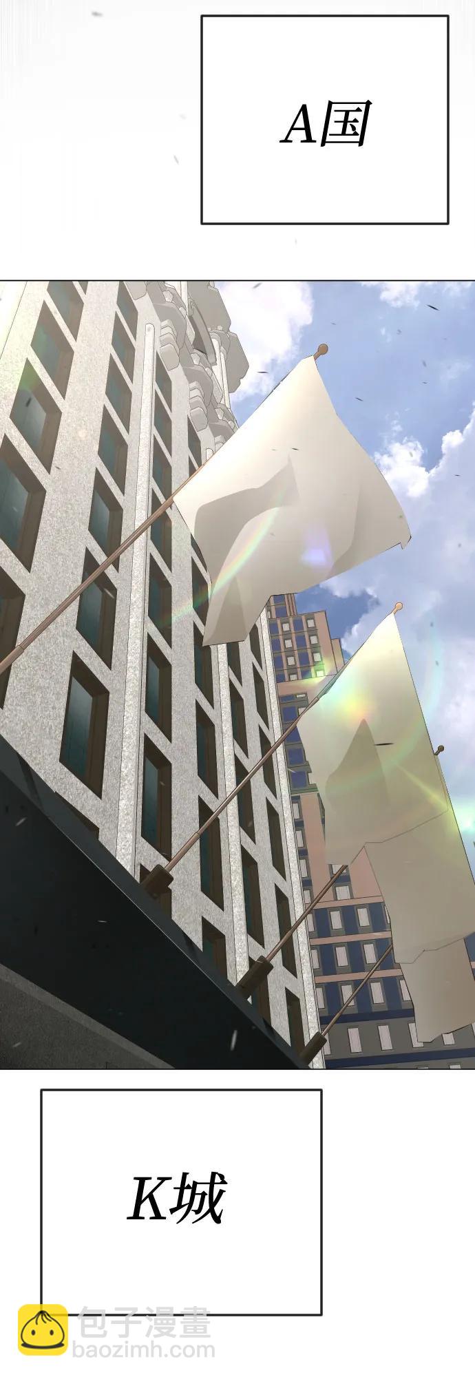 超人的時代 - [第二季] 第93話(2/2) - 4