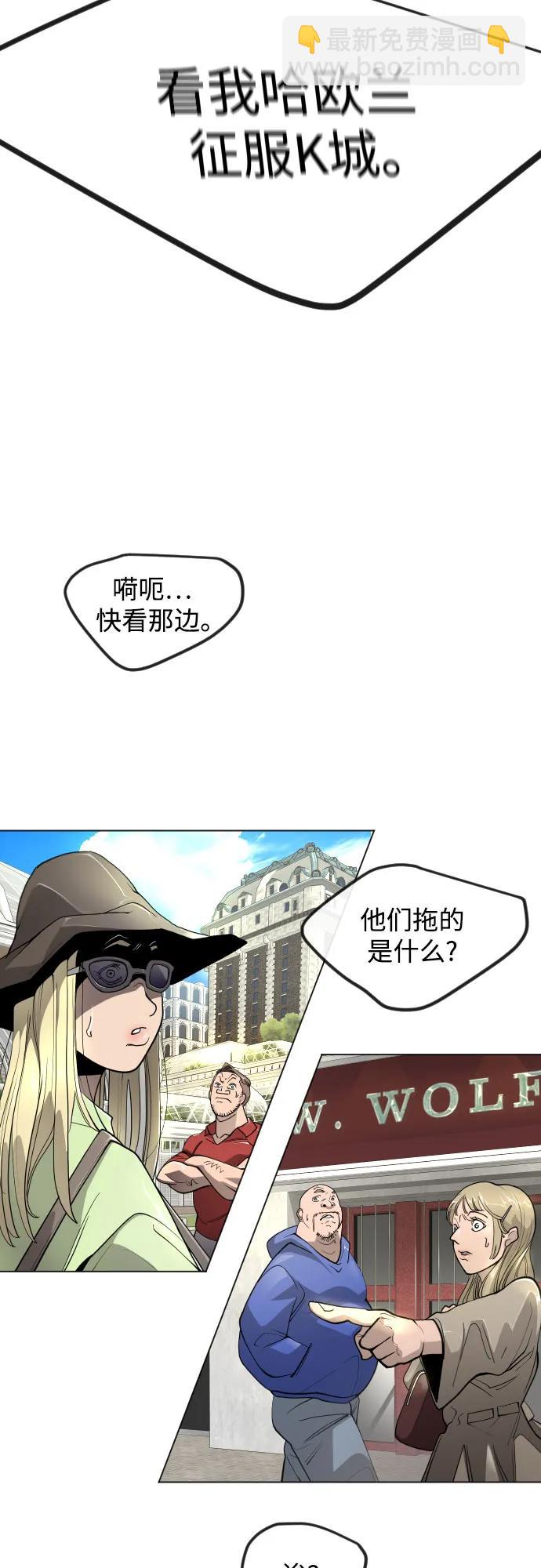 超人的時代 - [第二季] 第93話(2/2) - 6