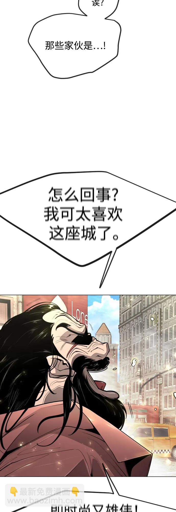 超人的時代 - [第二季] 第93話(2/2) - 1