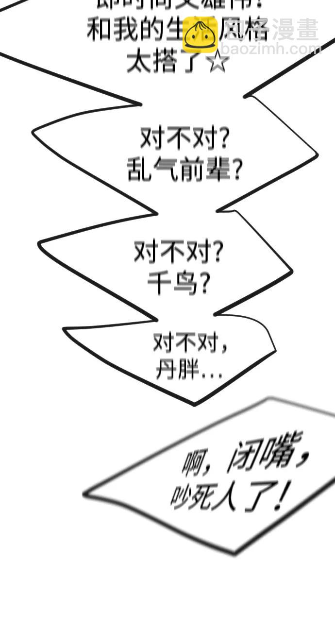 超人的時代 - [第二季] 第93話(2/2) - 2