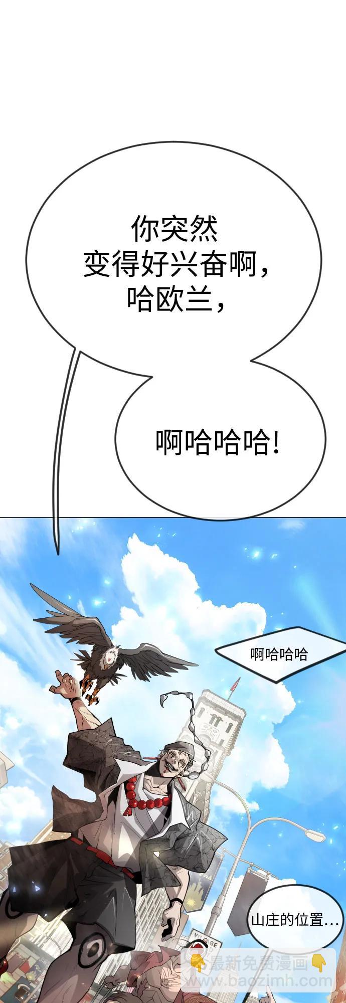 超人的時代 - [第二季] 第93話(2/2) - 3