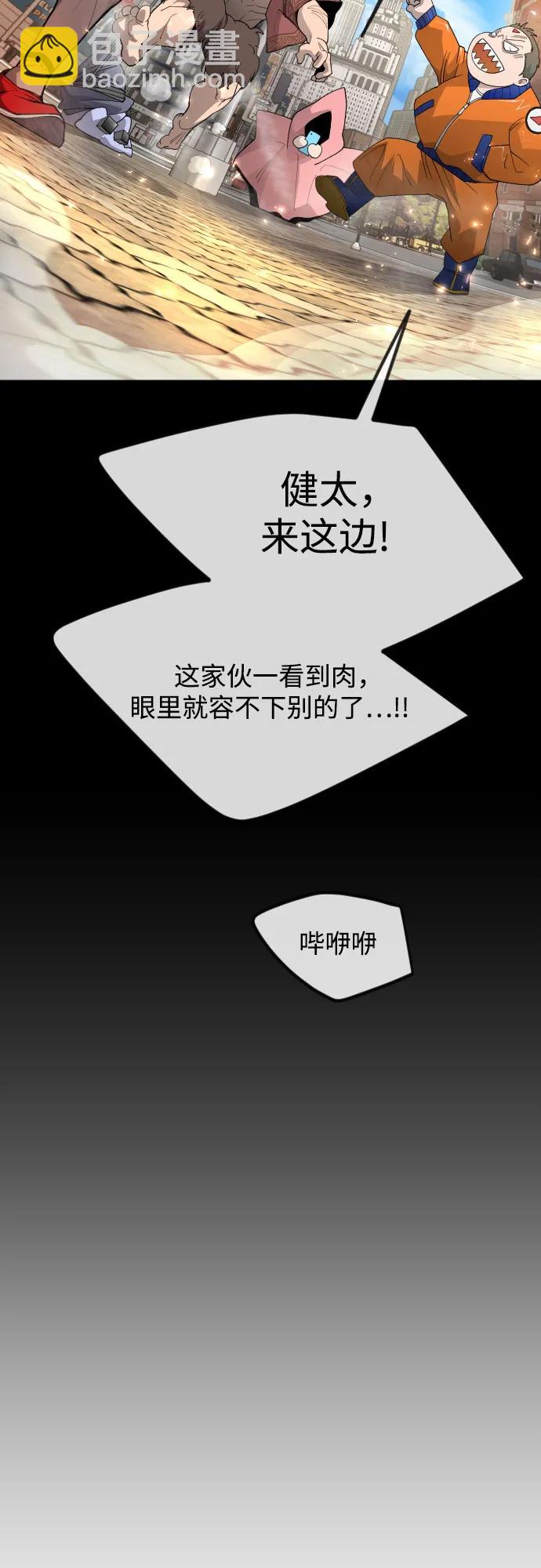 超人的時代 - [第二季] 第93話(2/2) - 4