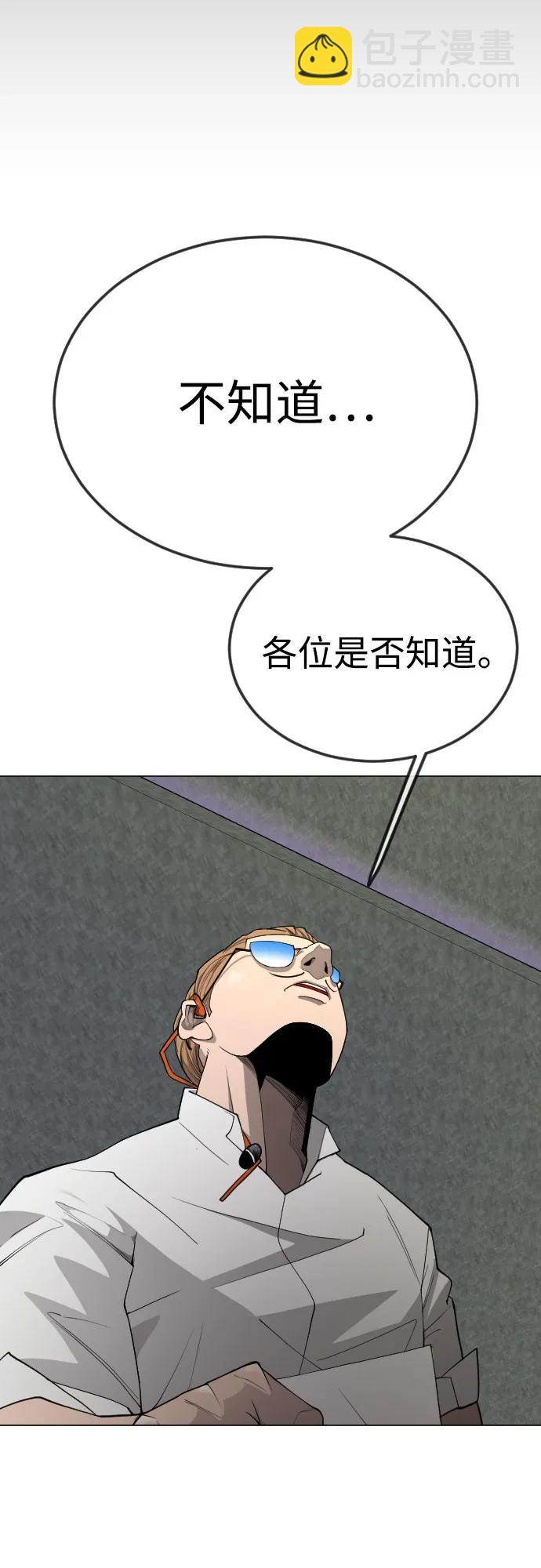 超人的時代 - [第二季] 第93話(2/2) - 5