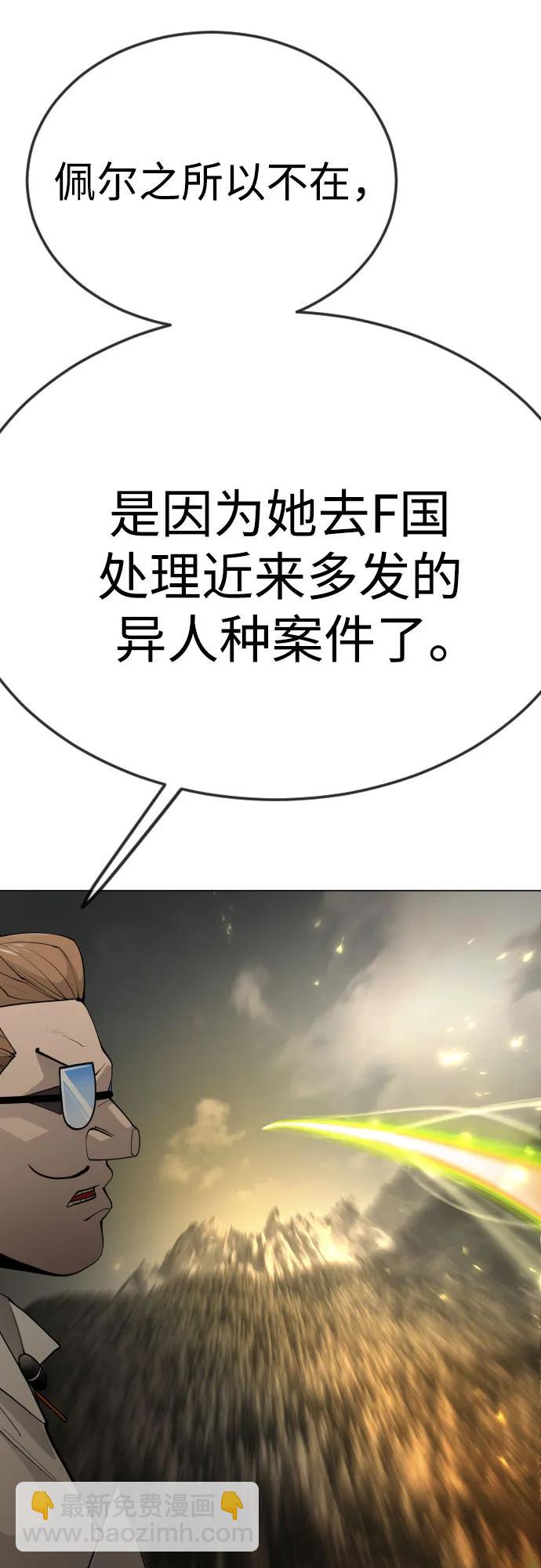 超人的時代 - [第二季] 第93話(2/2) - 6