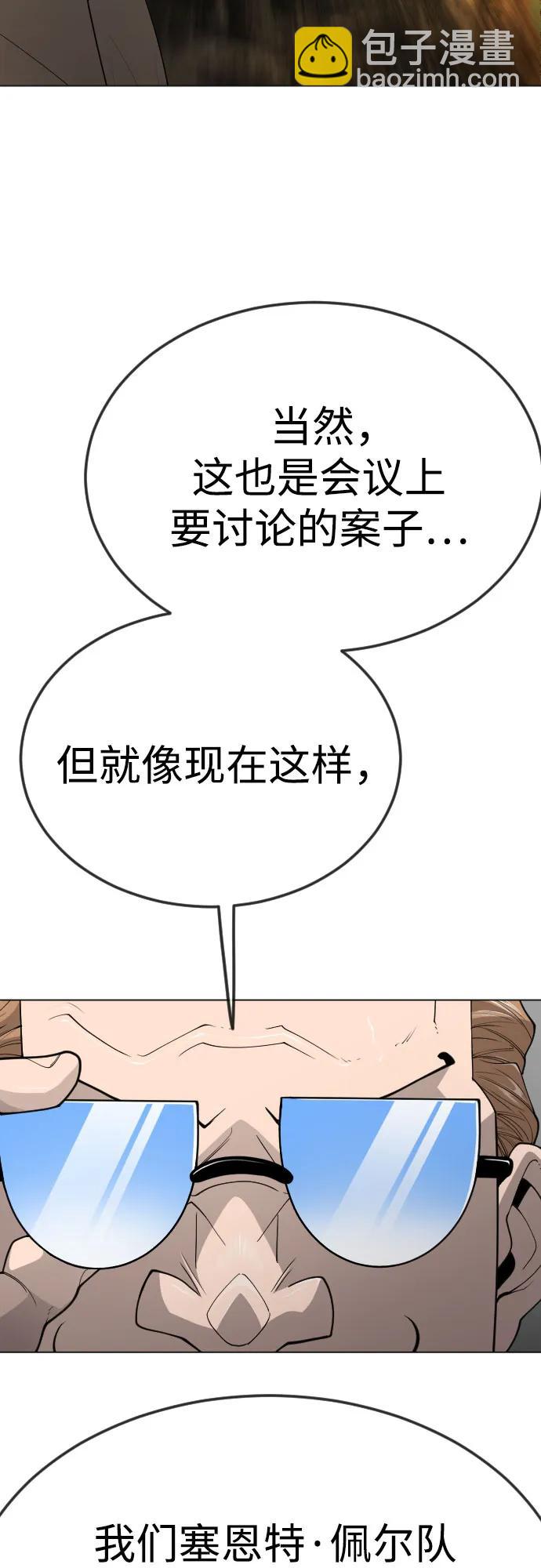 超人的時代 - [第二季] 第93話(2/2) - 1