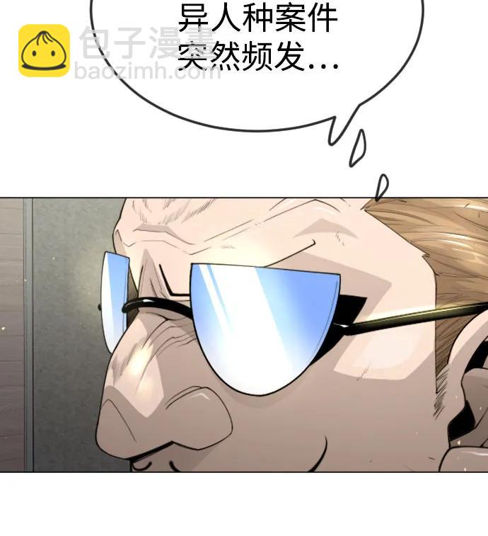 超人的時代 - [第二季] 第93話(2/2) - 4