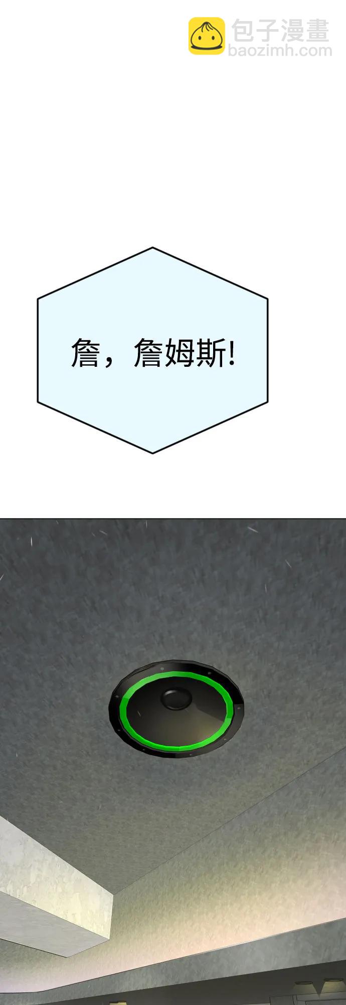 超人的時代 - [第二季] 第93話(2/2) - 5