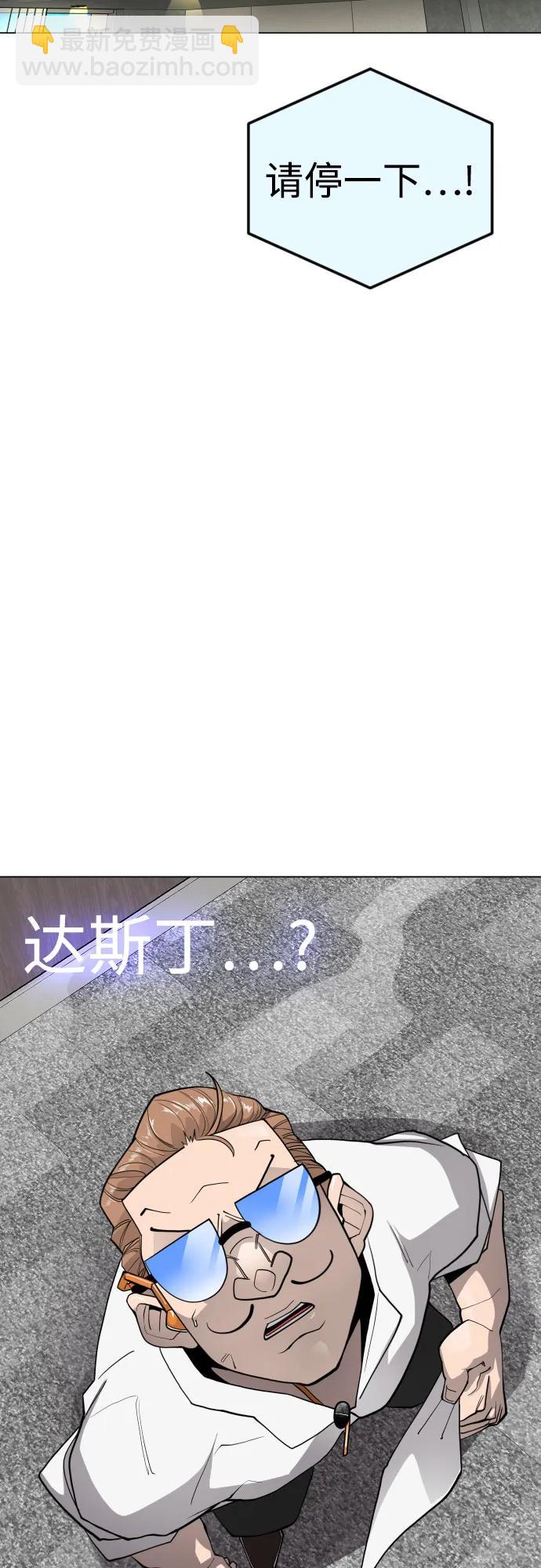 超人的時代 - [第二季] 第93話(2/2) - 6