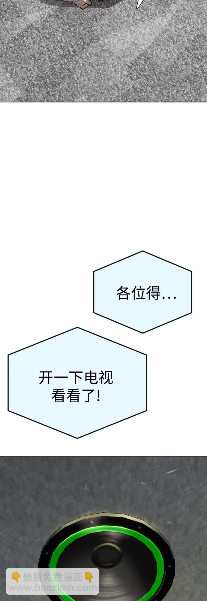 超人的時代 - [第二季] 第93話(2/2) - 1