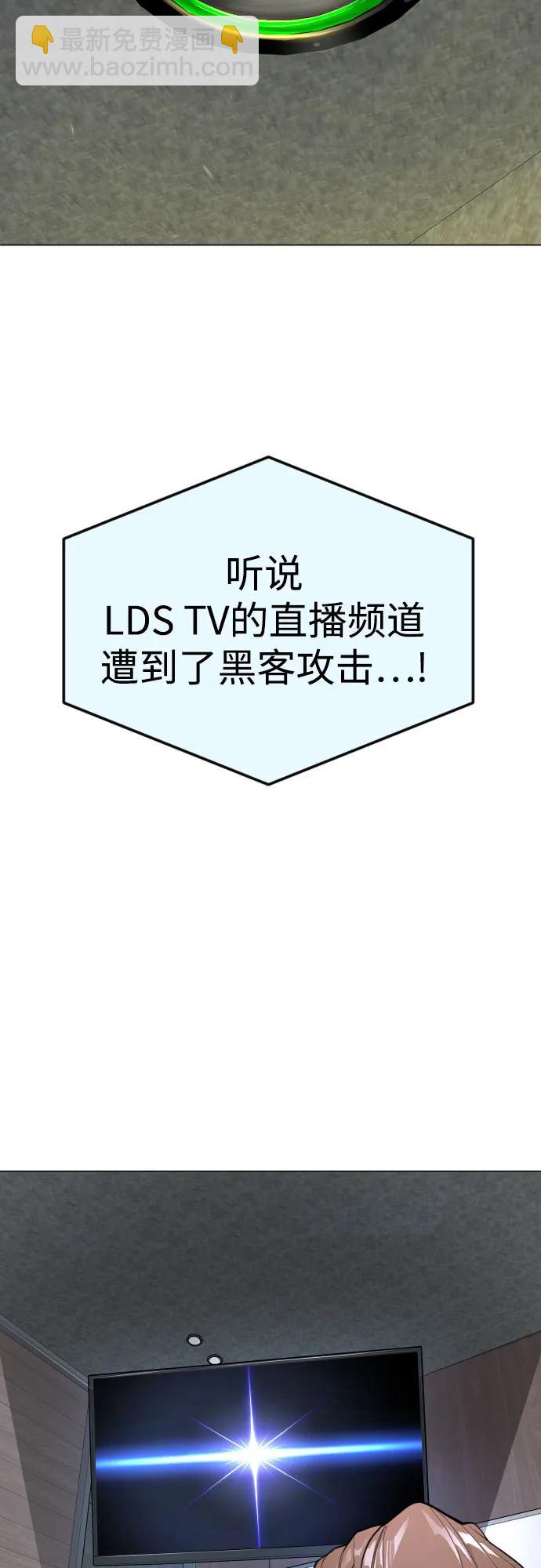 超人的時代 - [第二季] 第93話(2/2) - 2