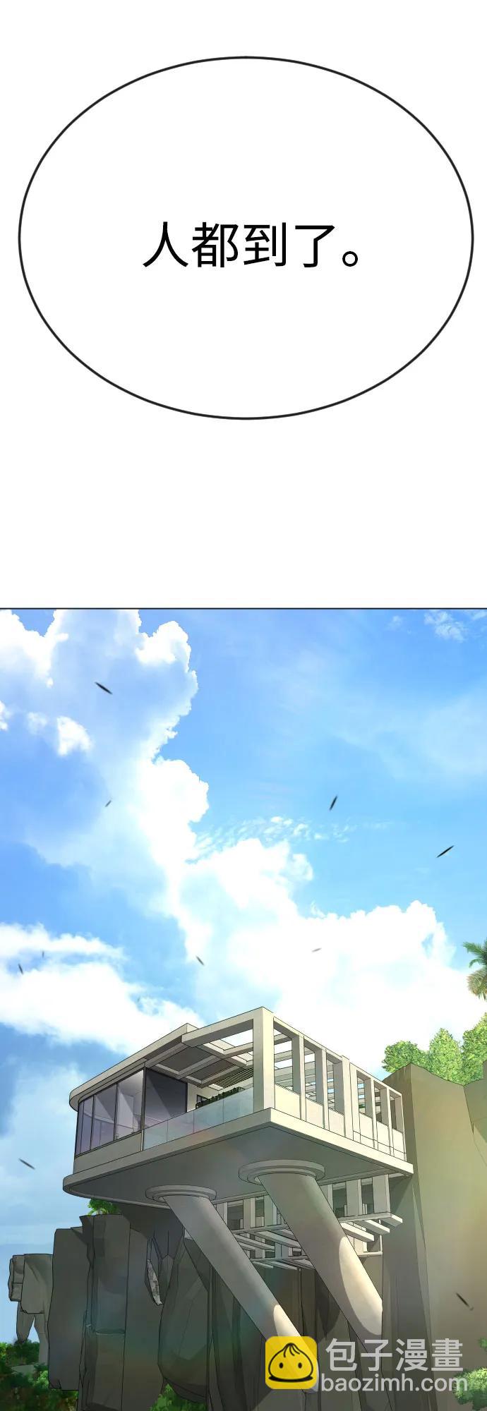 超人的時代 - [第二季] 第93話(1/2) - 8