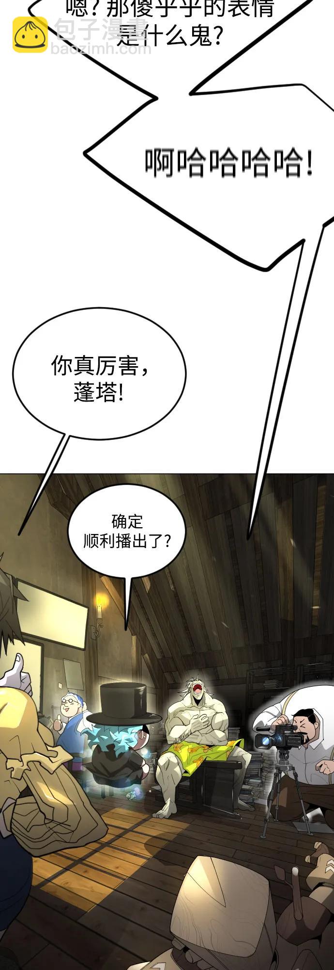 超人的時代 - [第二季] 第93話(2/2) - 1