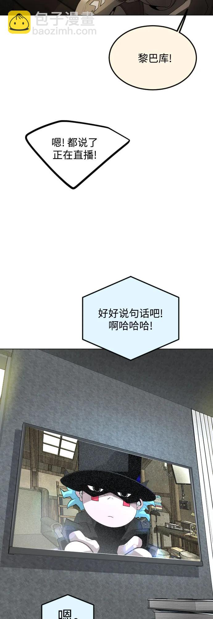 超人的時代 - [第二季] 第93話(2/2) - 2