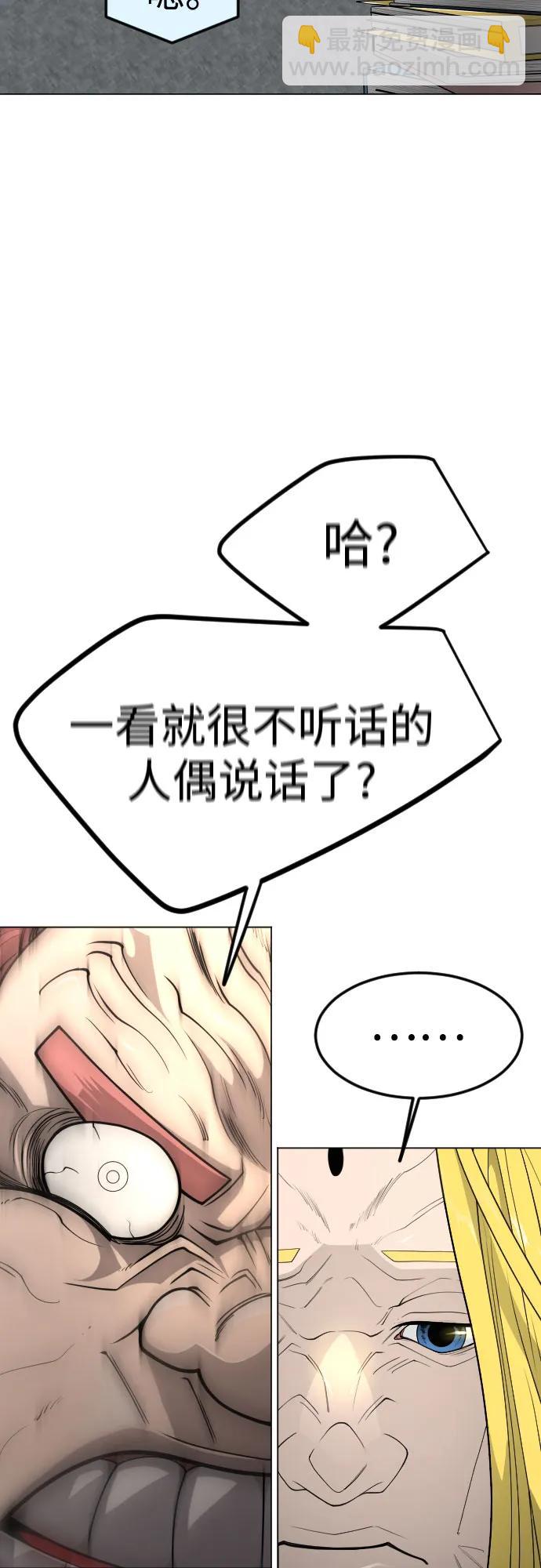 超人的時代 - [第二季] 第93話(2/2) - 3