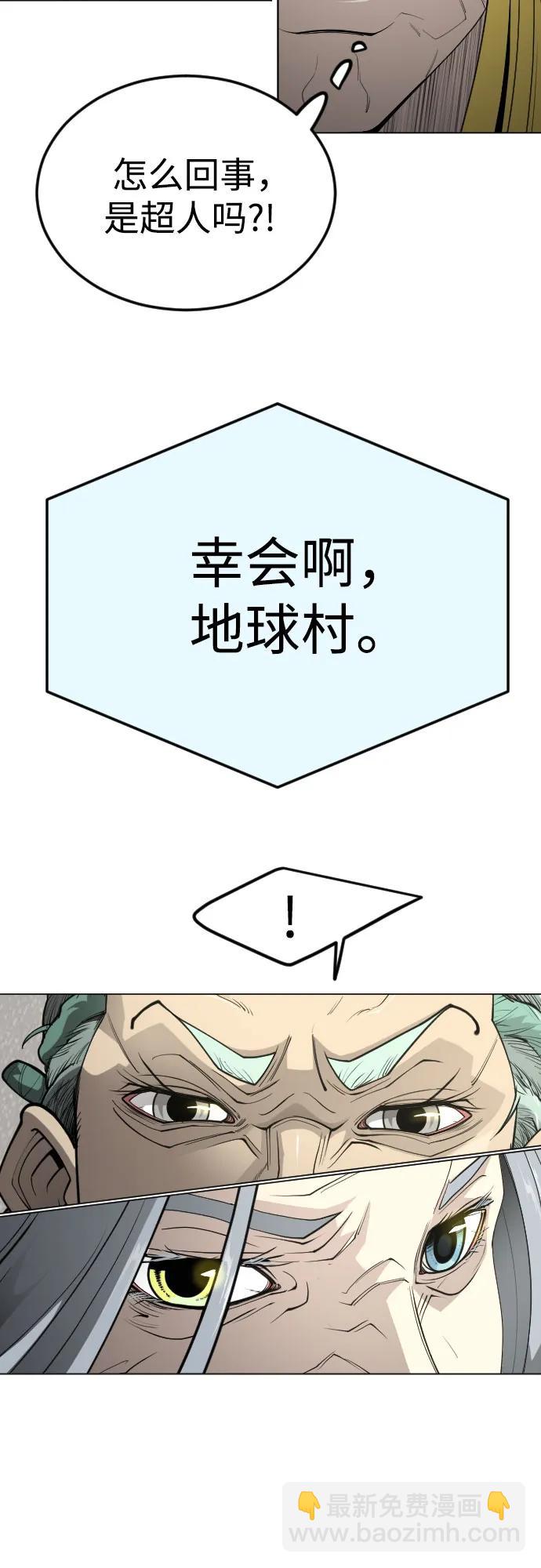 超人的時代 - [第二季] 第93話(2/2) - 4