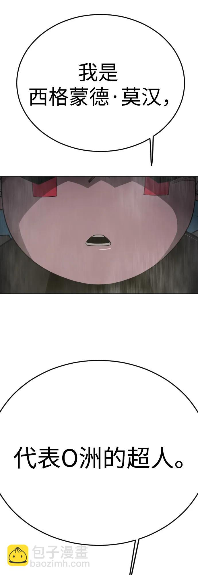 超人的時代 - [第二季] 第93話(2/2) - 5