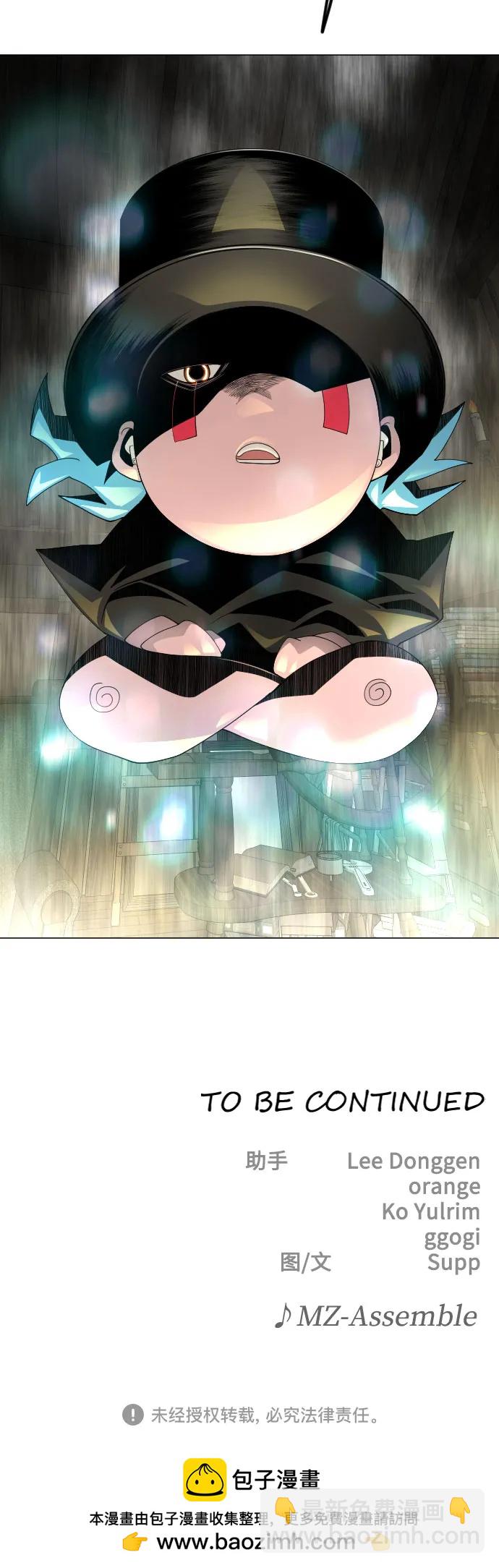 超人的時代 - [第二季] 第93話(2/2) - 6