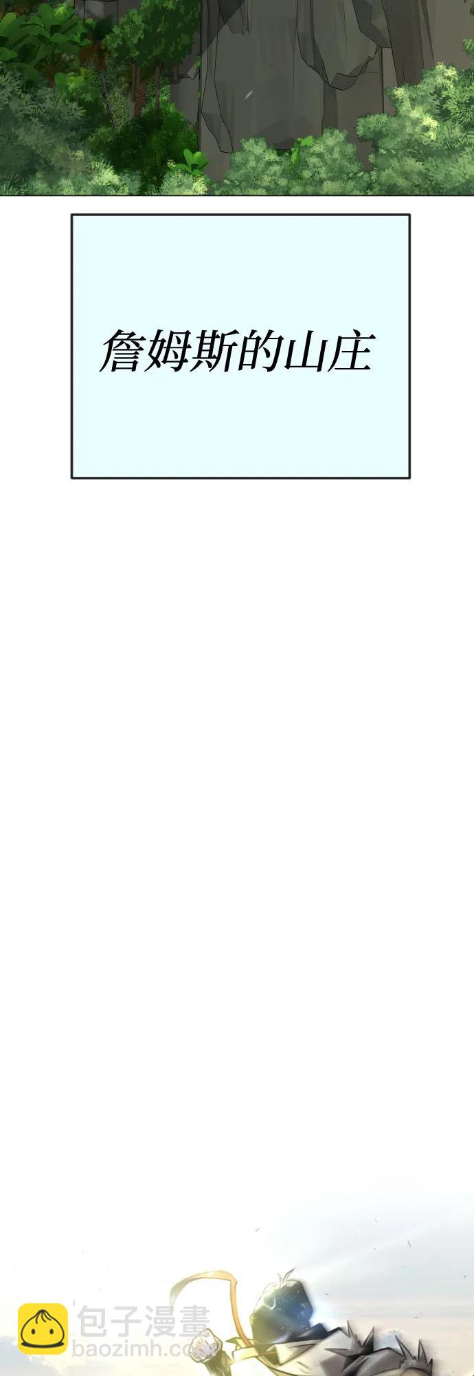 超人的時代 - [第二季] 第93話(1/2) - 1