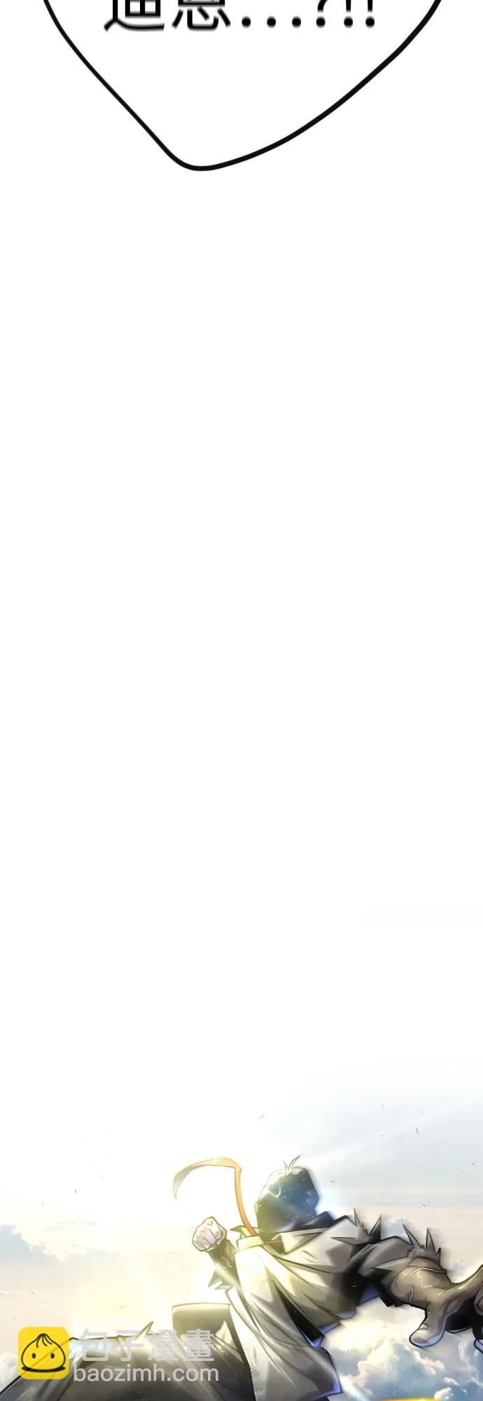 超人的時代 - [第二季] 第95話(1/2) - 2