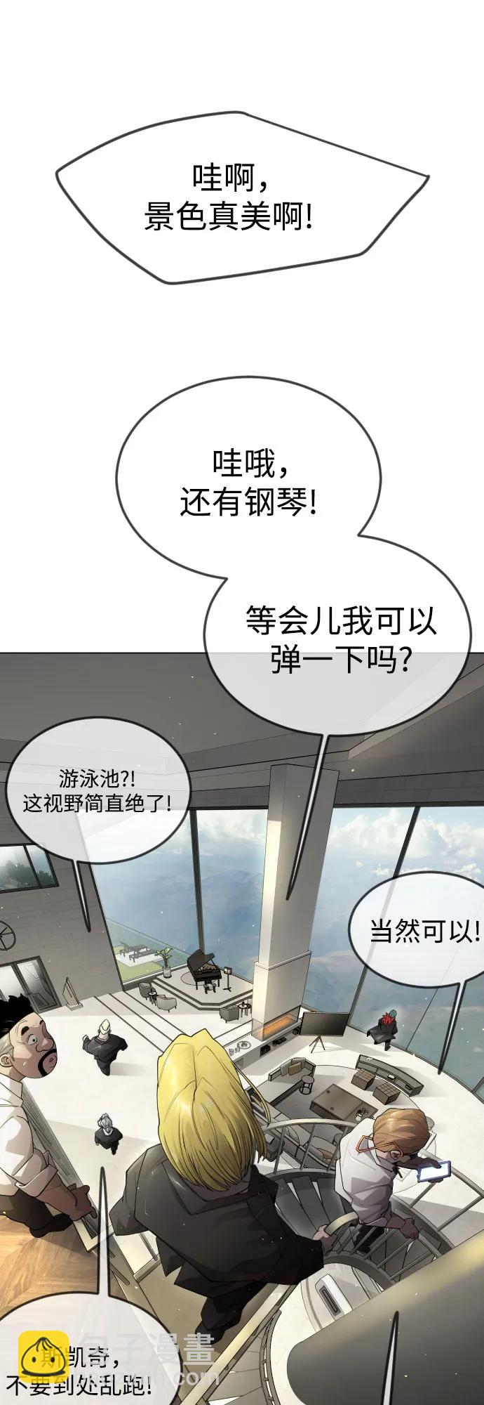 超人的時代 - [第二季] 第95話(1/2) - 4