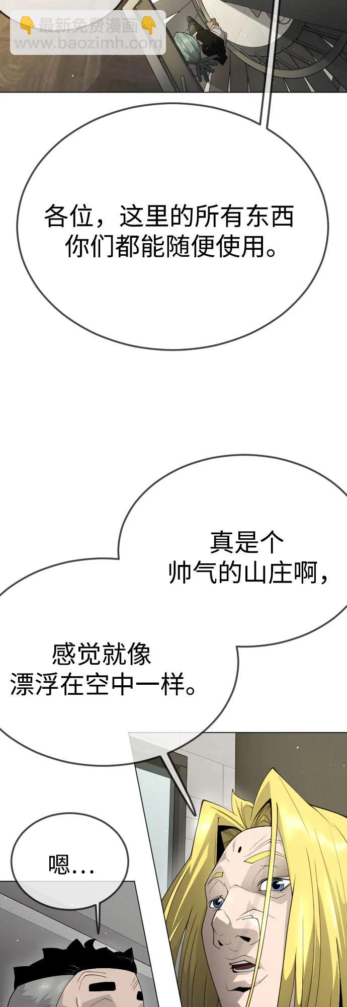 超人的時代 - [第二季] 第95話(1/2) - 5