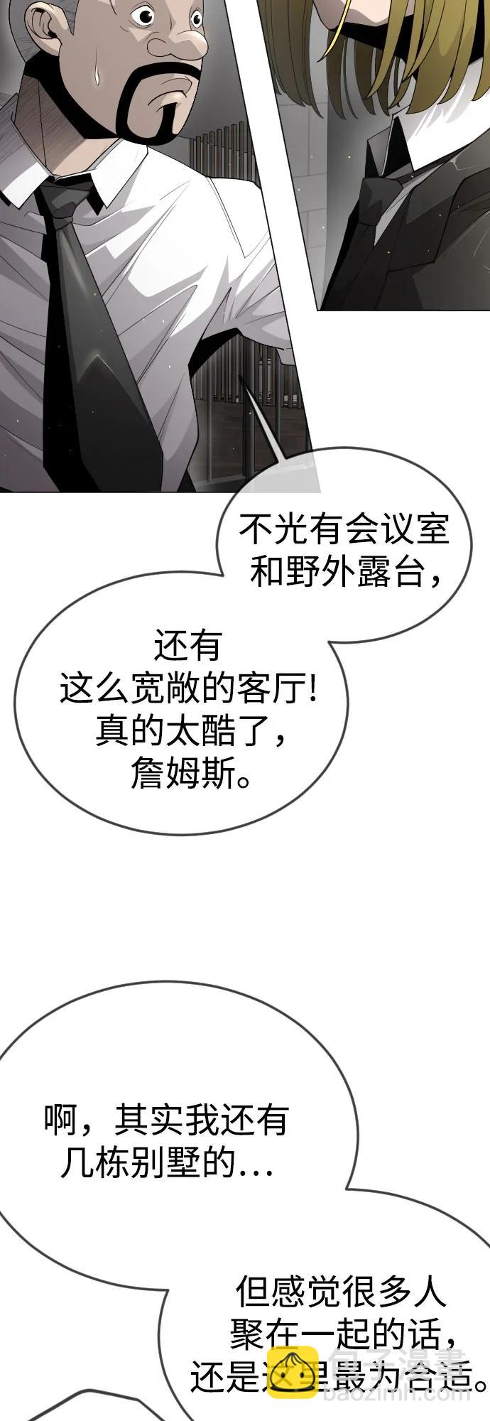 超人的時代 - [第二季] 第95話(1/2) - 6