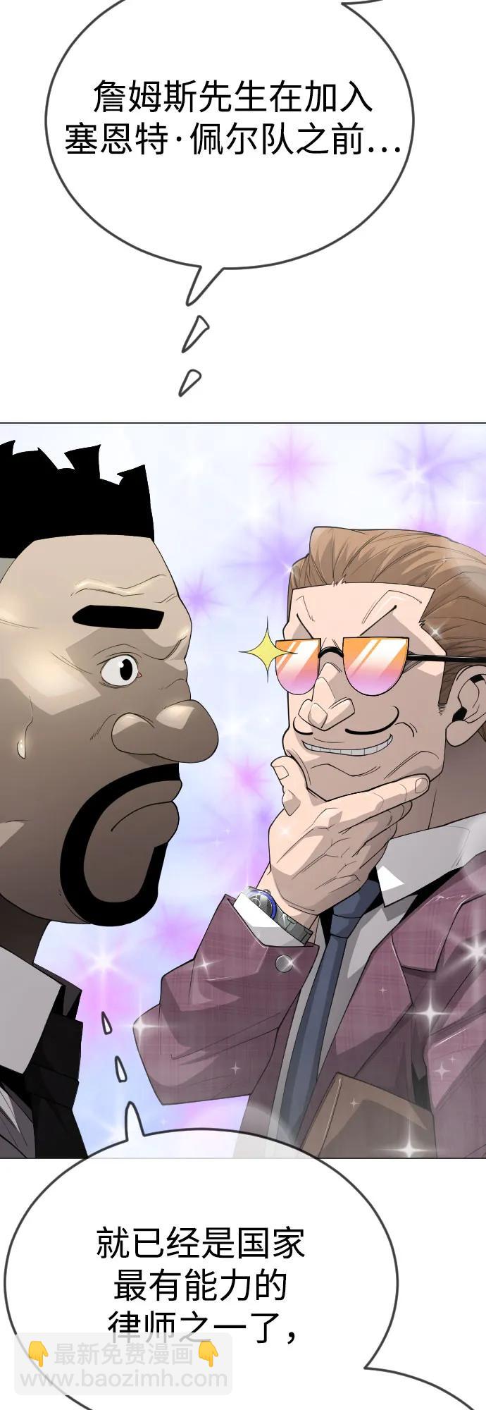 超人的時代 - [第二季] 第95話(1/2) - 8