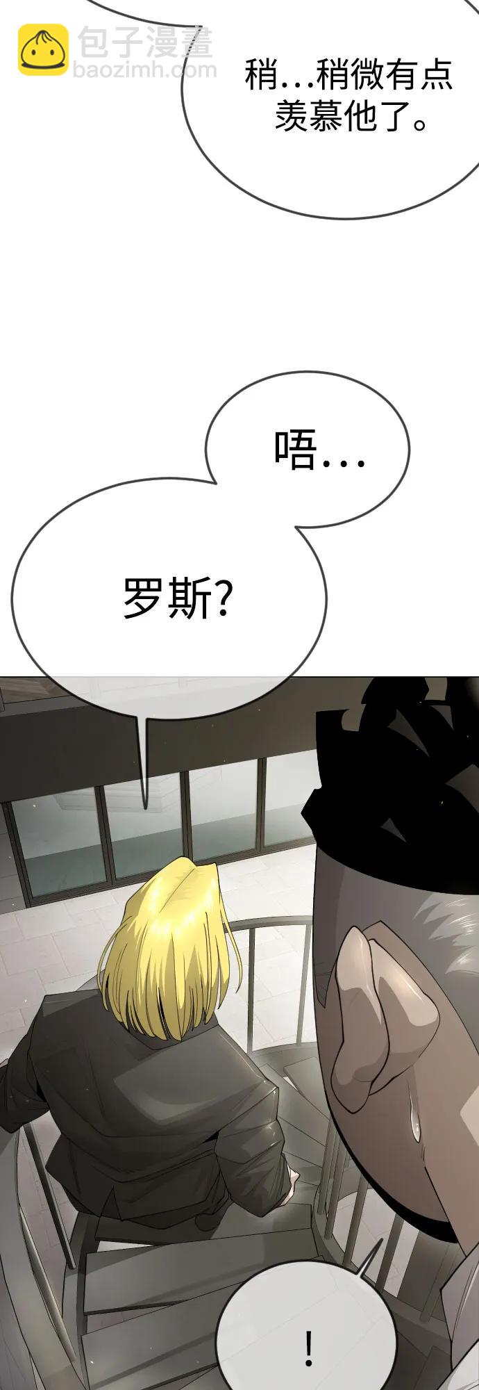 超人的時代 - [第二季] 第95話(1/2) - 1