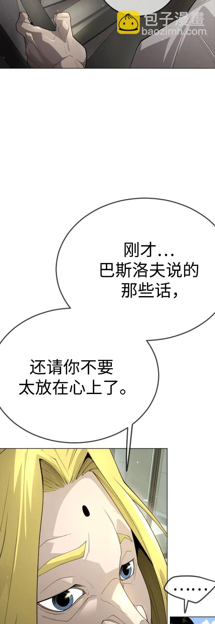 超人的時代 - [第二季] 第95話(1/2) - 2