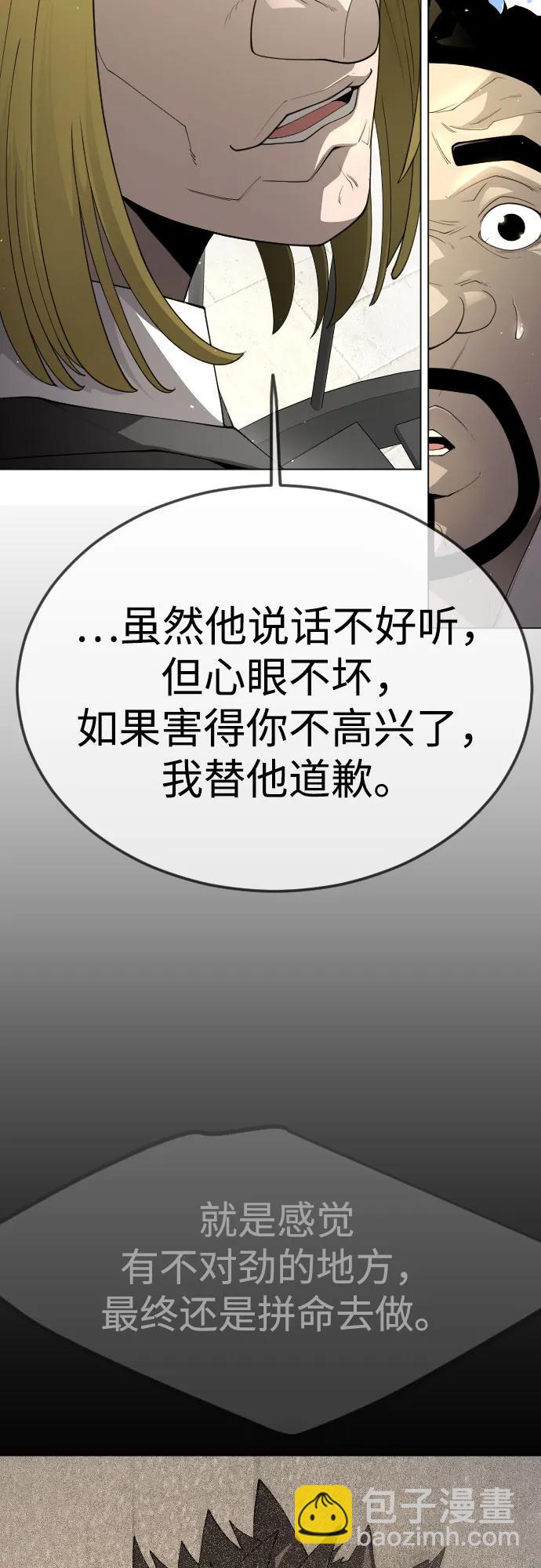 超人的時代 - [第二季] 第95話(1/2) - 3