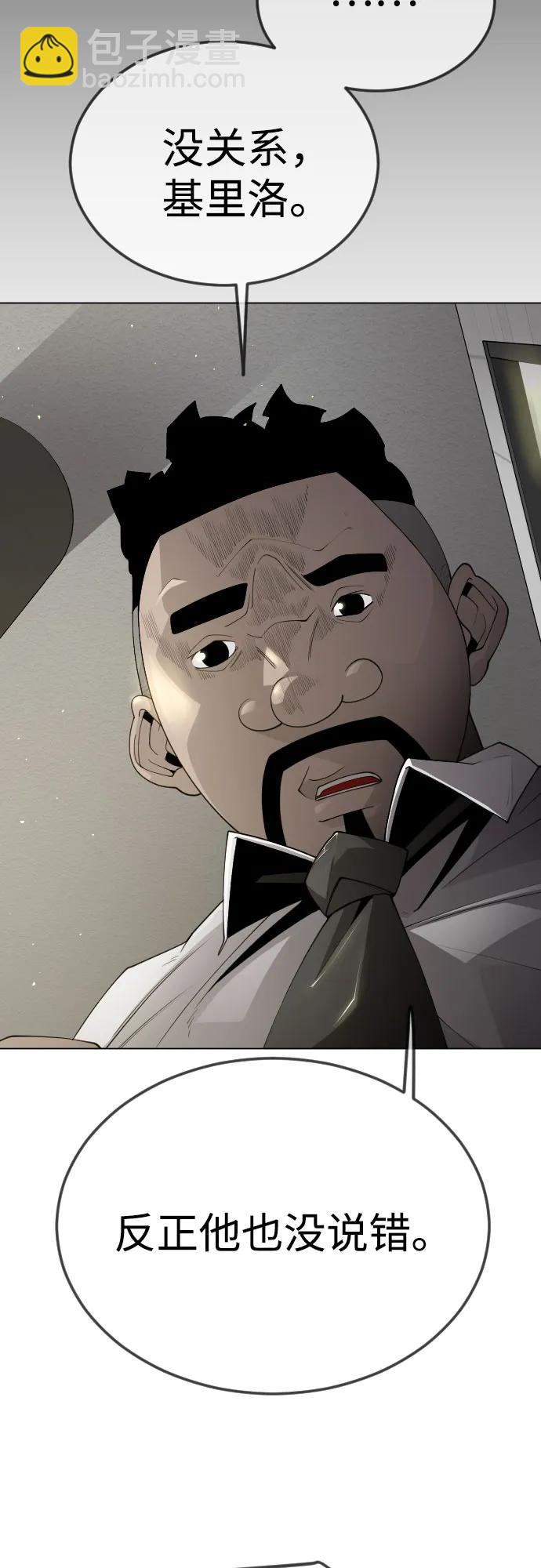 超人的時代 - [第二季] 第95話(1/2) - 5