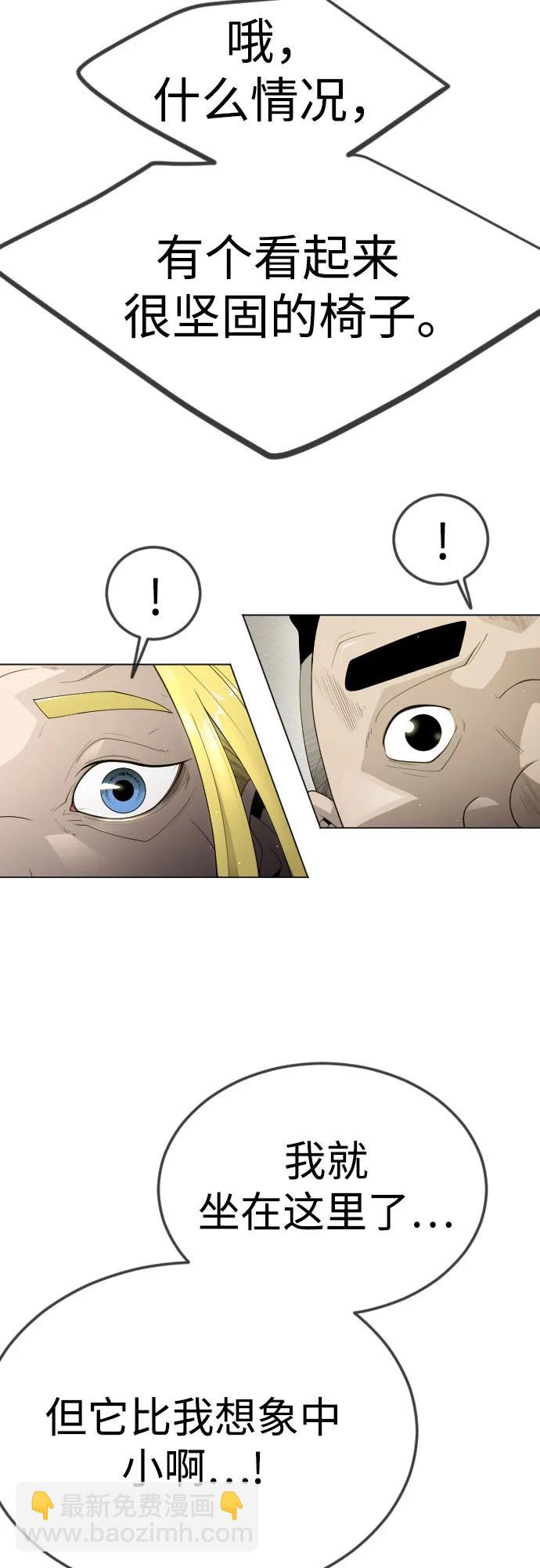 超人的時代 - [第二季] 第95話(1/2) - 6