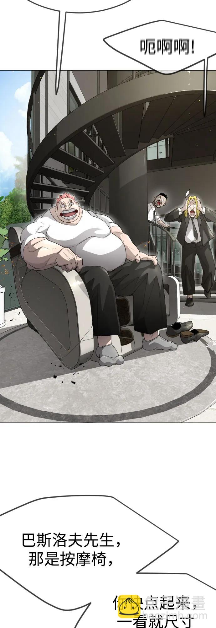 超人的時代 - [第二季] 第95話(1/2) - 7