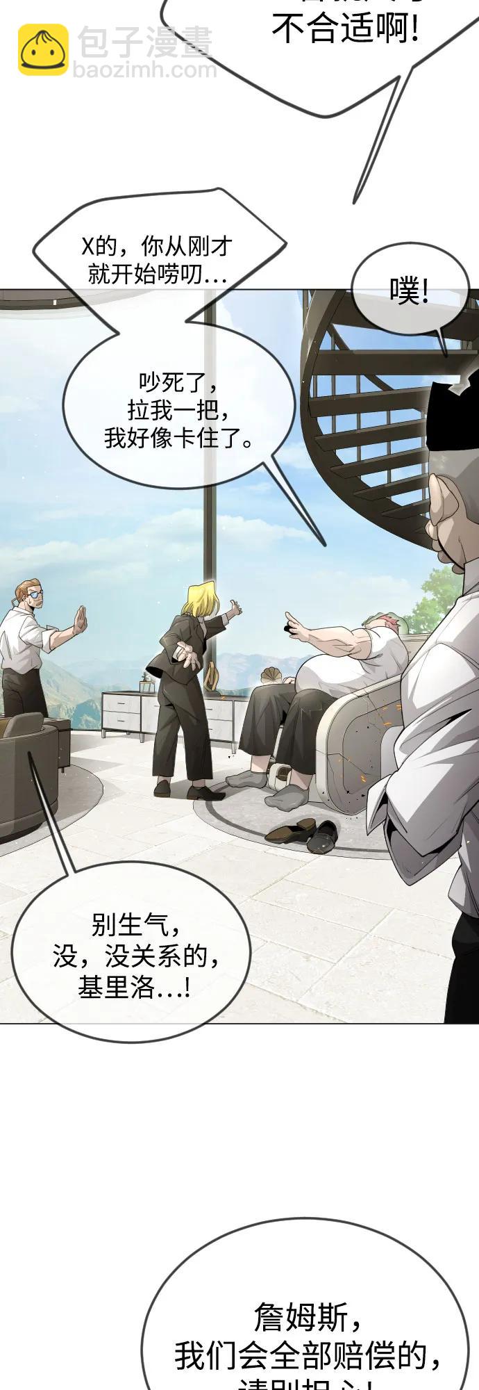 超人的時代 - [第二季] 第95話(1/2) - 8