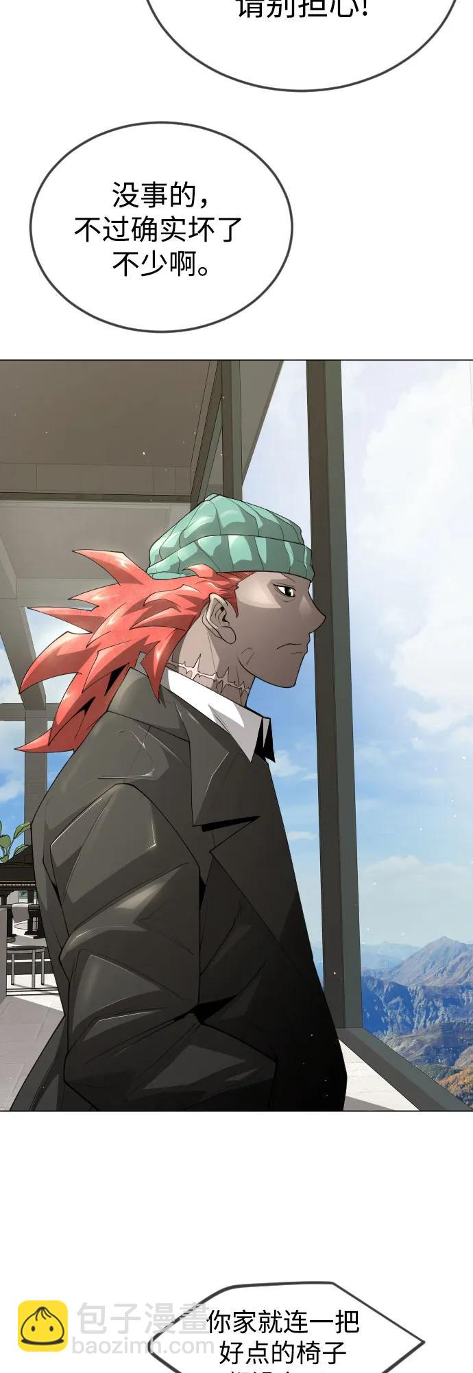 超人的時代 - [第二季] 第95話(1/2) - 1