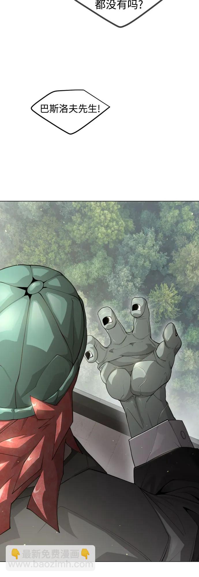 超人的時代 - [第二季] 第95話(1/2) - 2