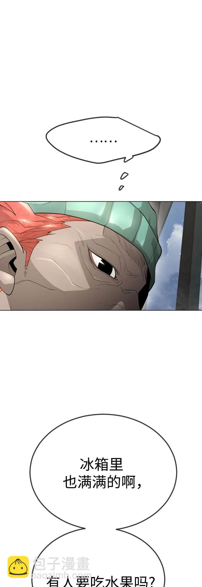 超人的時代 - [第二季] 第95話(1/2) - 3