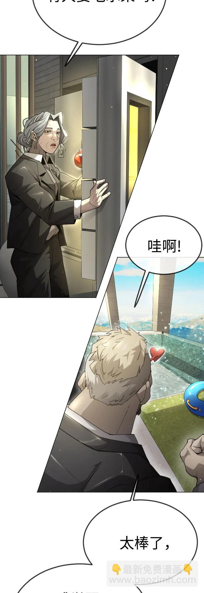 超人的時代 - [第二季] 第95話(1/2) - 4