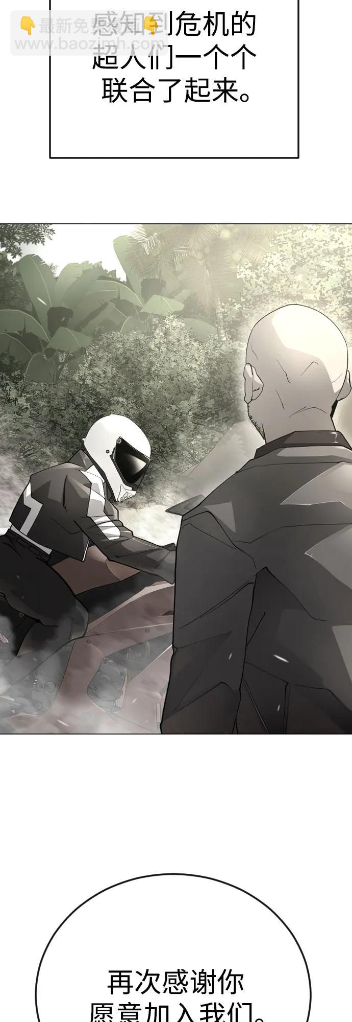 超人的時代 - [第二季] 第95話(1/2) - 3