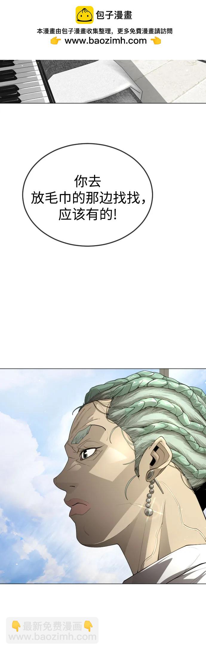 超人的時代 - [第二季] 第95話(1/2) - 6