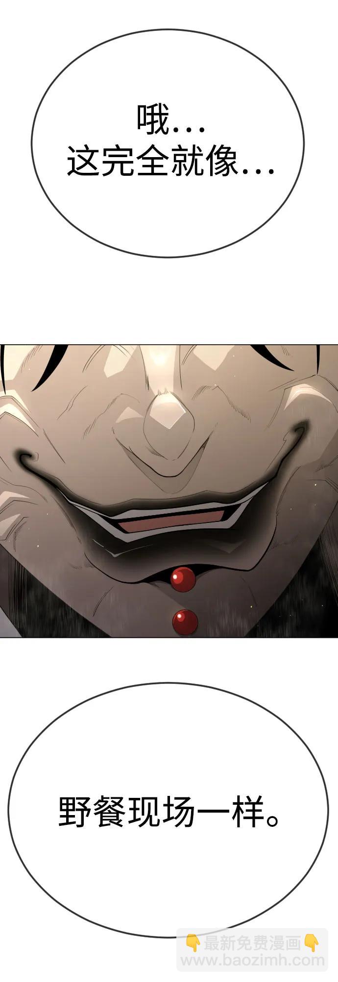 超人的時代 - [第二季] 第95話(1/2) - 7