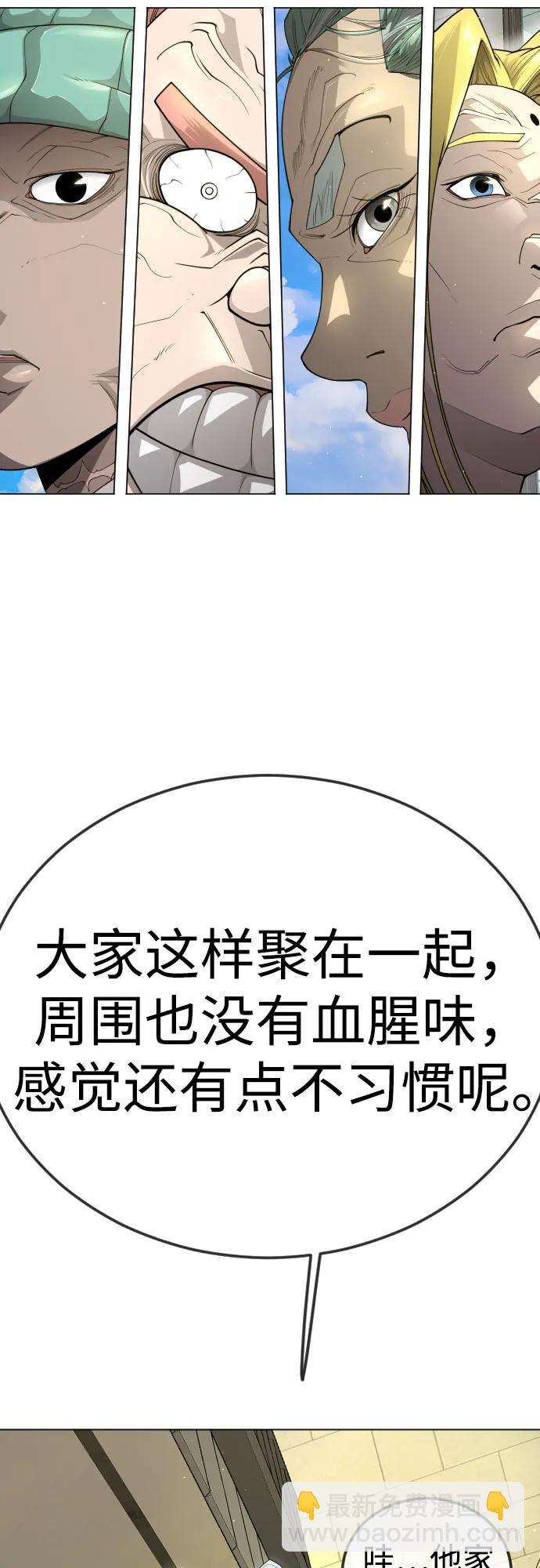 超人的時代 - [第二季] 第95話(1/2) - 8