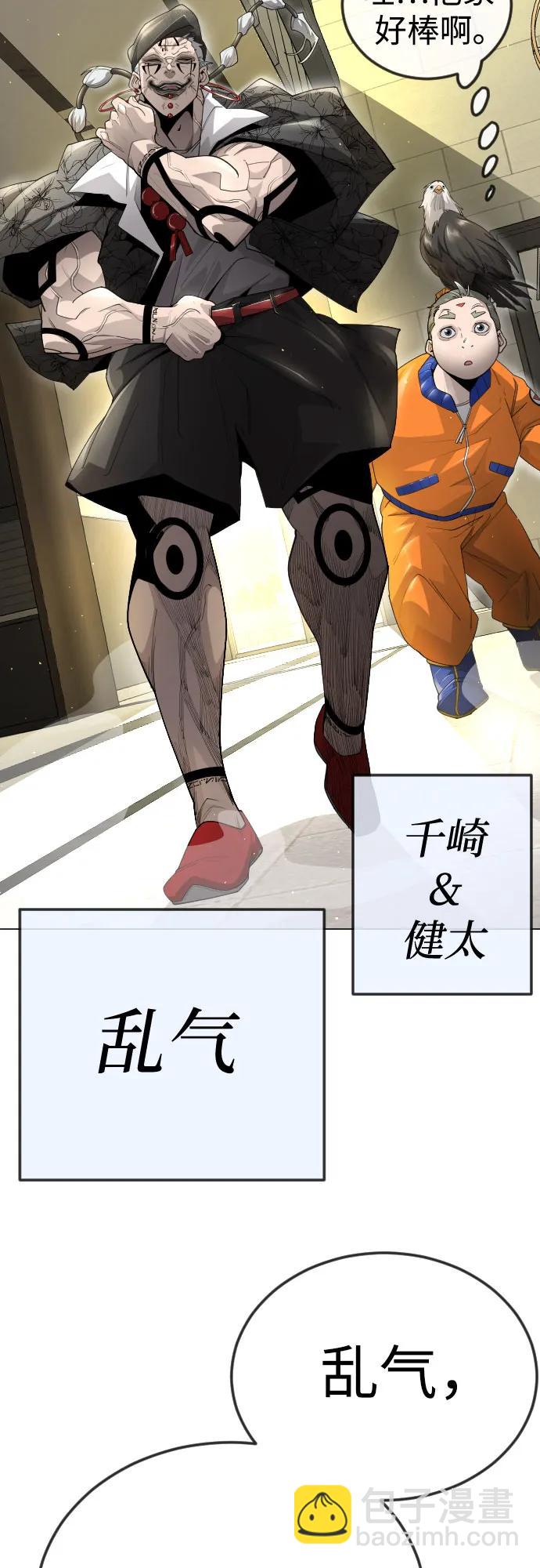 超人的時代 - [第二季] 第95話(1/2) - 1