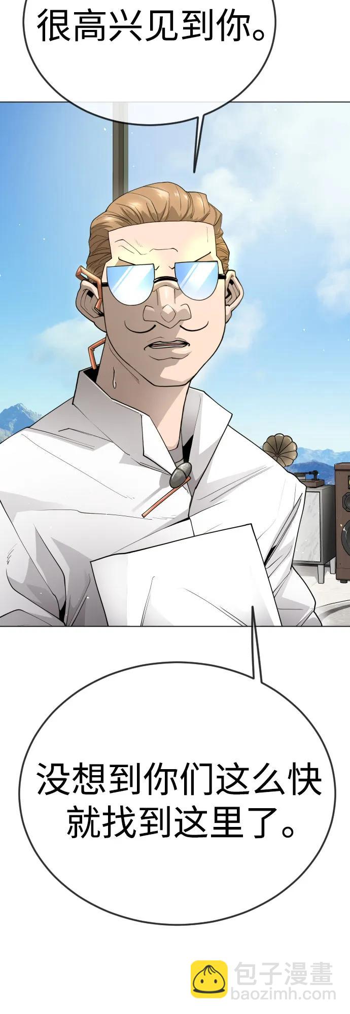 超人的時代 - [第二季] 第95話(1/2) - 2