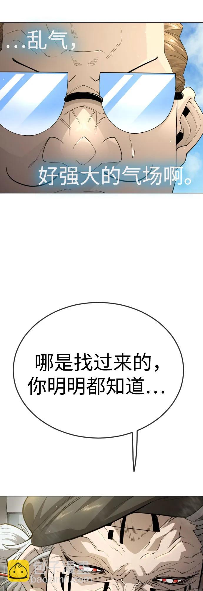 超人的時代 - [第二季] 第95話(1/2) - 3