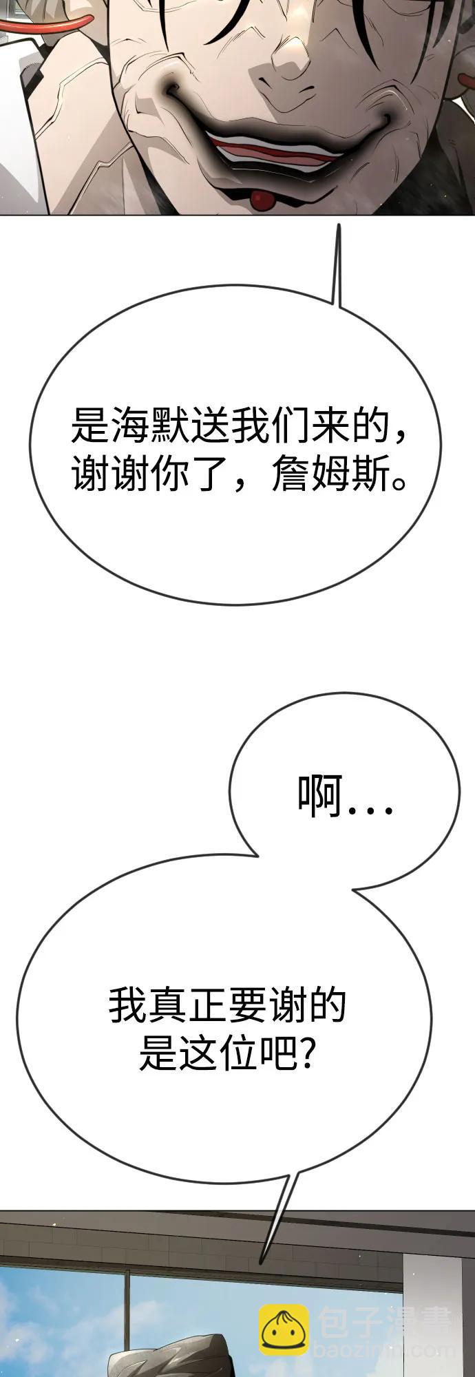 超人的時代 - [第二季] 第95話(1/2) - 4