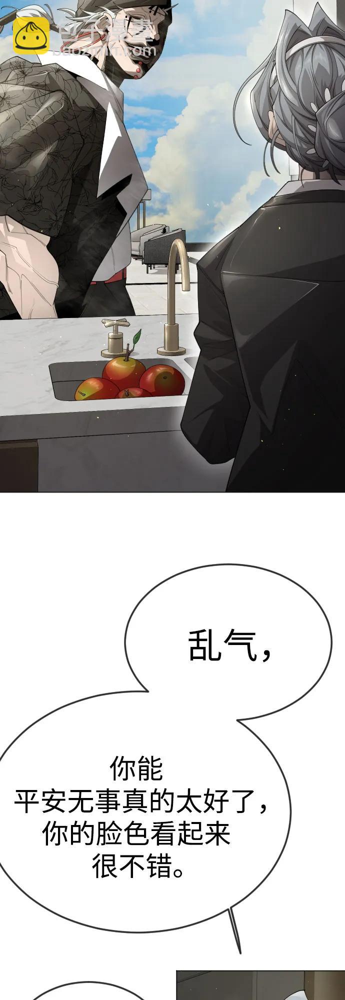 超人的時代 - [第二季] 第95話(1/2) - 5