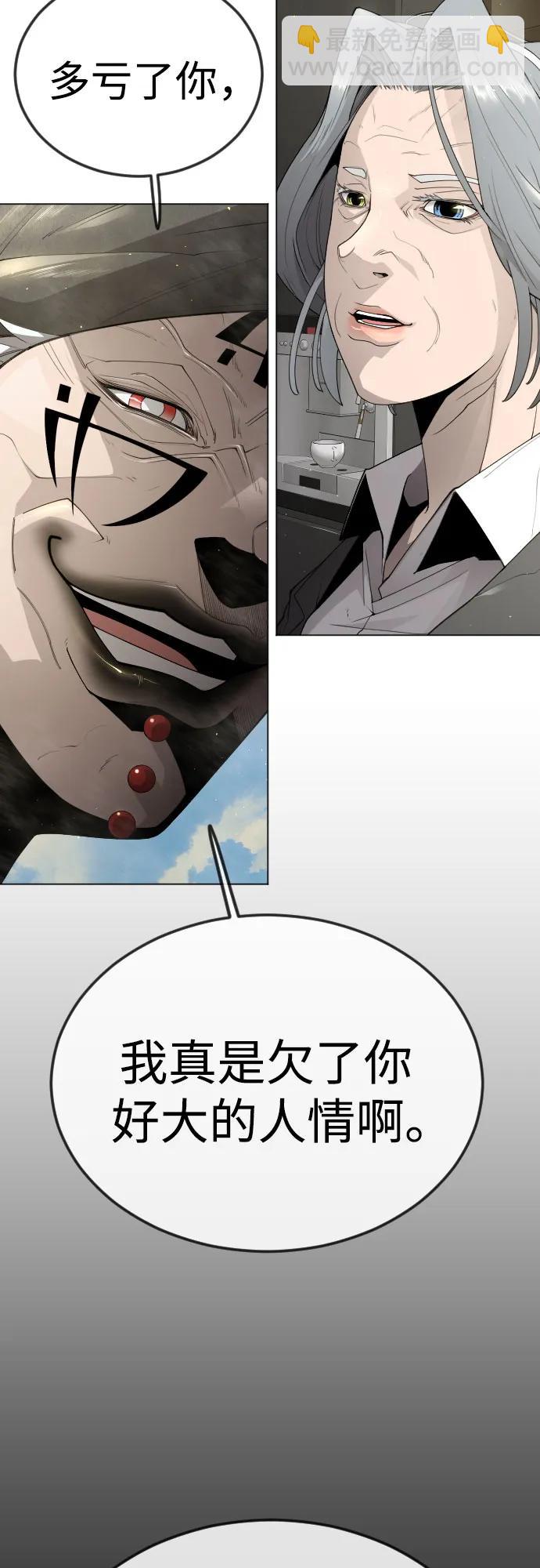 超人的時代 - [第二季] 第95話(1/2) - 6