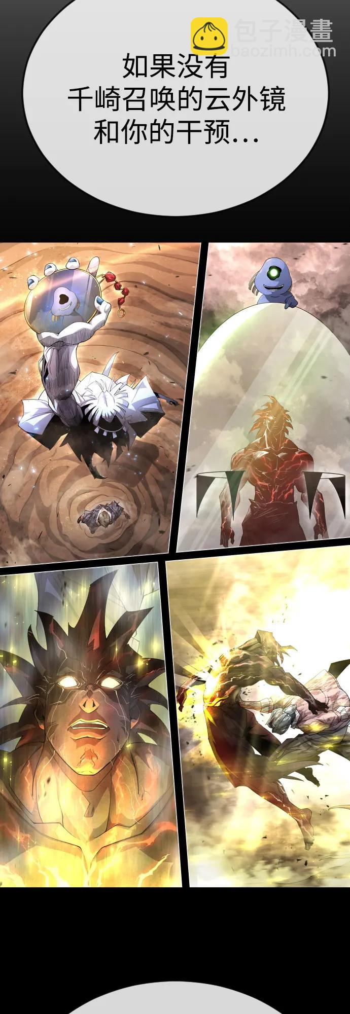 超人的時代 - [第二季] 第95話(1/2) - 7