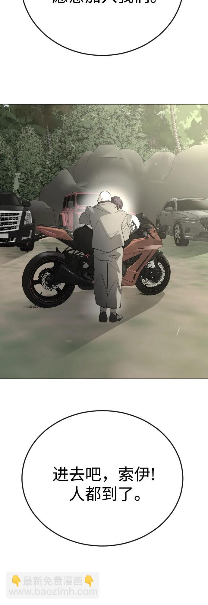 超人的時代 - [第二季] 第95話(1/2) - 4